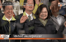 Motion News Break 1 (17-01-59)