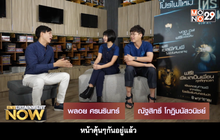 “ผีโทรศัพท์” หนังผีสไตล์ใหม่ สะท้อนสังคมยุคปัจจุบัน