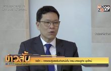 วิรไท – ทศพรปฏิเสธรับตำแหน่งใน ครม.เศรษฐกิจ ชุดใหม่