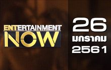 Entertainment Now Break 2 26-01-61