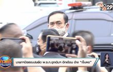 นายกฯปัดตอบปมยืด พ.ร.ก.ฉุกเฉินฯ อีกเดือน อ้าง “เจ็บคอ”