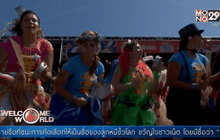 แฟนเดอะบีทเทิลส์ร่วมฉลองคาร์นิวัลในบราซิล