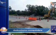 เดือดร้อนหนักขุดถนน รถตกหลุมพังเสียหาย