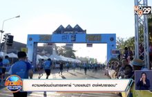 ความพร้อมด้านการแพทย์ “บางแสน21 ฮาล์ฟมาราธอน”