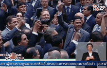 รัฐสภาบราซิลเริ่มกระบวนการถ อดถอนประธานาธิบดี