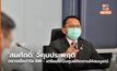 ‘สมศักดิ์’ จี้คุมประพฤติ ตรวจเช็คกำไล EM – เตรียมระบบศูนย์ติดตามให้สมบูรณ์