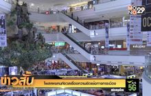 โพลเผยคนกังวลเรื่องความขัดแย้งทางการเมือง