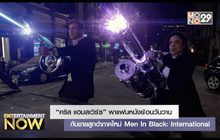 “คริส แฮมสเวิร์ธ” พาแฟนหนังย้อนวันวานกับชายสูทดำภาคใหม่ Men In Black: International