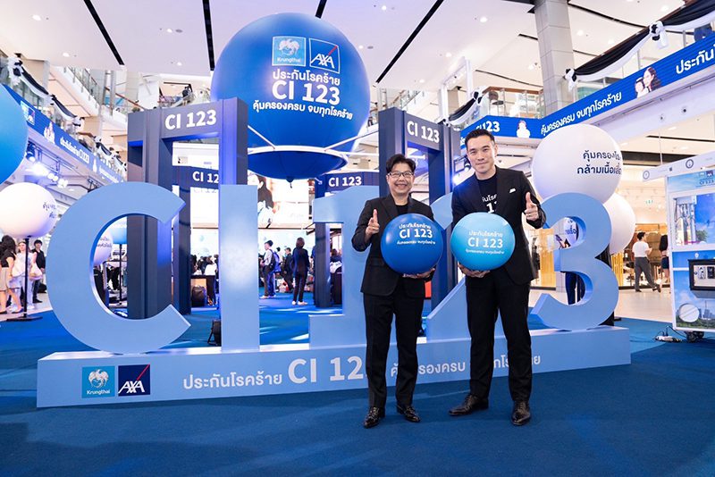 ประกันโรคร้าย