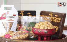 เจาะไอเดียแปรรูปสินค้าท้องถิ่น