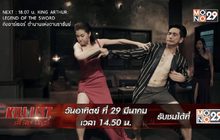 นับถอยหลัง ชมภาพยนตร์ “The Kill List ล่า ล้าง บัญชี”