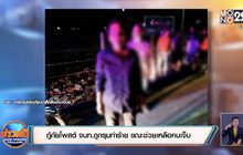 กู้ภัยโพสต์ จนท.ถูกรุมทำร้าย ขณะช่วยเหลือคนเจ็บ