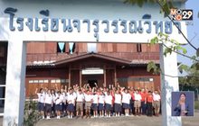 ครู-นร. 500 ชีวิต ยื้อโรงเรียนถูกเพิกถอนใบอนุญาต