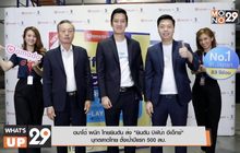 อมาโด้ ผนึก ไทยยินตัน ส่ง “ยินตัน บิฟิน่า อีเอ็กซ์”  บุกตลาดไทย ตั้งเป้าปีแรก 500 ลบ.
