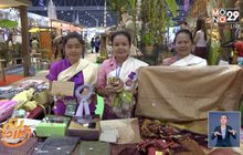 เพิ่มมูลค่าสินค้าโอทอป สนองช้อปช่วยชาติ