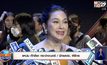 “แหม่ม คัทลียา” แจงข่าวสามีถูกศาลสั่งฟ้องล้มละลาย