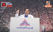 “พีระพันธุ์” โพสต์ เฟซบุ๊ก ขอบคุณประชาชนผู้สนับสนุนลงคะแนนให้ พรรครวมไทยสร้างชาติ