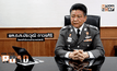 ปิดตำนาน “ด่านลอย”