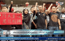 ตำรวจมาเลเซียจับลูกสาวอันวาร์