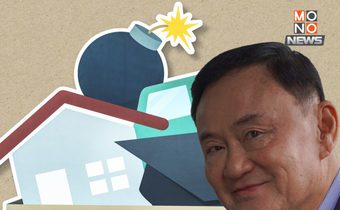 ซื้อหนี้ คืออะไร? ทำความเข้าใจกับแนวคิด “ซื้อหนี้ประชาชน” ที่ทักษิณเสนอ?