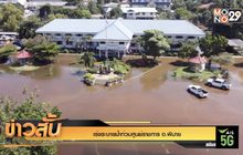 เร่งระบายน้ำท่วมศูนย์ราชการ อ.พิมาย