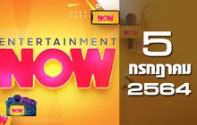 Entertainment Now 05-07-64