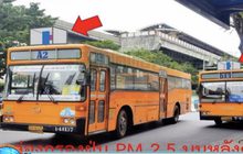 อ.เจษฎา ชี้ติดเครื่องฟอกฯ บนรถเมล์ เปลืองงบ-ไม่ลดฝุ่น