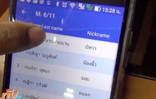 โรงเรียนดังเมืองลำปาง เปิดตัวแอพเช็คเด็กขาดเรียน
