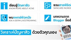 LA ROCHE POSAY จับมือกับ LAZADA สร้าง Acne Community แห่งแรกสำหรับคนอยากไกลสิว!