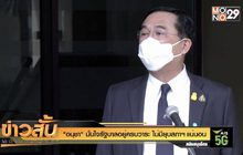 “อนุชา” มั่นใจรัฐบาลอยู่ครบวาระ ไม่มียุบสภาฯแน่นอน