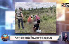 ผู้กองเสียชีวิตขณะวิ่งจับผู้ต้องหาคดียาเสพติด