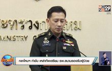 กลาโหมกำชับทุกเหล่าทัพเตรียม รพ.สนามรองรับผู้ติดเชื้อโควิด-19