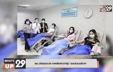 รพ.วชิรพยาบาล ขาดเลือดทุกกรุ๊ป วอนร่วมบริจาค