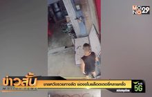 ชายหวังรวยทางลัด ย่องขโมยล็อตเตอรี่หลายครั้ง