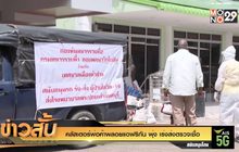 คลัสเตอร์พ่อค้าพลอยแอฟริกัน พุ่ง เร่งส่งตรวจเชื้อ