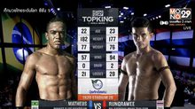 คู่ที่ 4 Superfight รุ่งราวี พี.เค.แสนชัยมวยไทยยิม VS มาธิอุส ภูเก็ต อีลิท ไฟต์คลับ