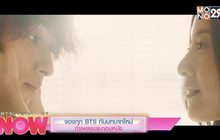 จองกุก BTS กับบทบาทใหม่ทำเพลงประกอบหนัง