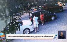 กล้องวงจรปิดชัดฝ่ายไหนถอยชน หลังถูกคู่กรณีโวยว่าเป็นฝ่ายผิด