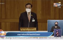 นายกฯพ้อขอให้เกียรติกันในสภา