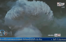 17 มิ.ย. 2510 จีนทดสอบระเบิดไฮโดรเจนสำเร็จ