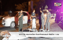 รถ10 ล้อ หลบทางเบี่ยง ทับรถจักรยานยนต์ เสียชีวิต 1 ราย