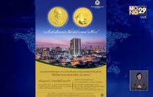 “อาคารนวมินทรบพิตร ๘๔ พรรษา โรงพยาบาลศิริราช”