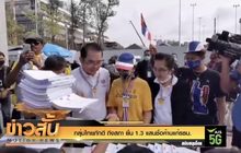 กลุ่มไทยภักดี ถึงสภา ยื่น 1.3 แสนชื่อค้านแก้รธน.