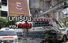 บทเรียนเครนถล่ม 20-06-62