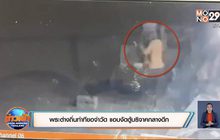 พระต่างถิ่นทำทีขอจำวัด แอบงัดตู้บริจาคกลางดึก