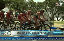 ฝรั่งเศส-สเปน คว้าชัยไตรกีฬาโลก