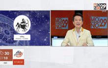 ราศีใด ทำบาปไม่ขึ้นแต่ทำบุญแล้วจะรุ่งจนฉุดไม่อยู่