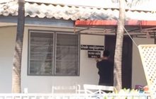 รอง ผบช.ภ.5 ถูกออกจากราชการคดีรุกป่าวังน้ำเขียว