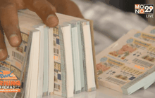 “สรรพากร”เรียก 3 ยี่ปั๊วสลากฯ รายใหญ่แจงรายได้