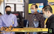 นายกฯ ติดตามการชุมนุมมวลชน 2 ฝั่ง